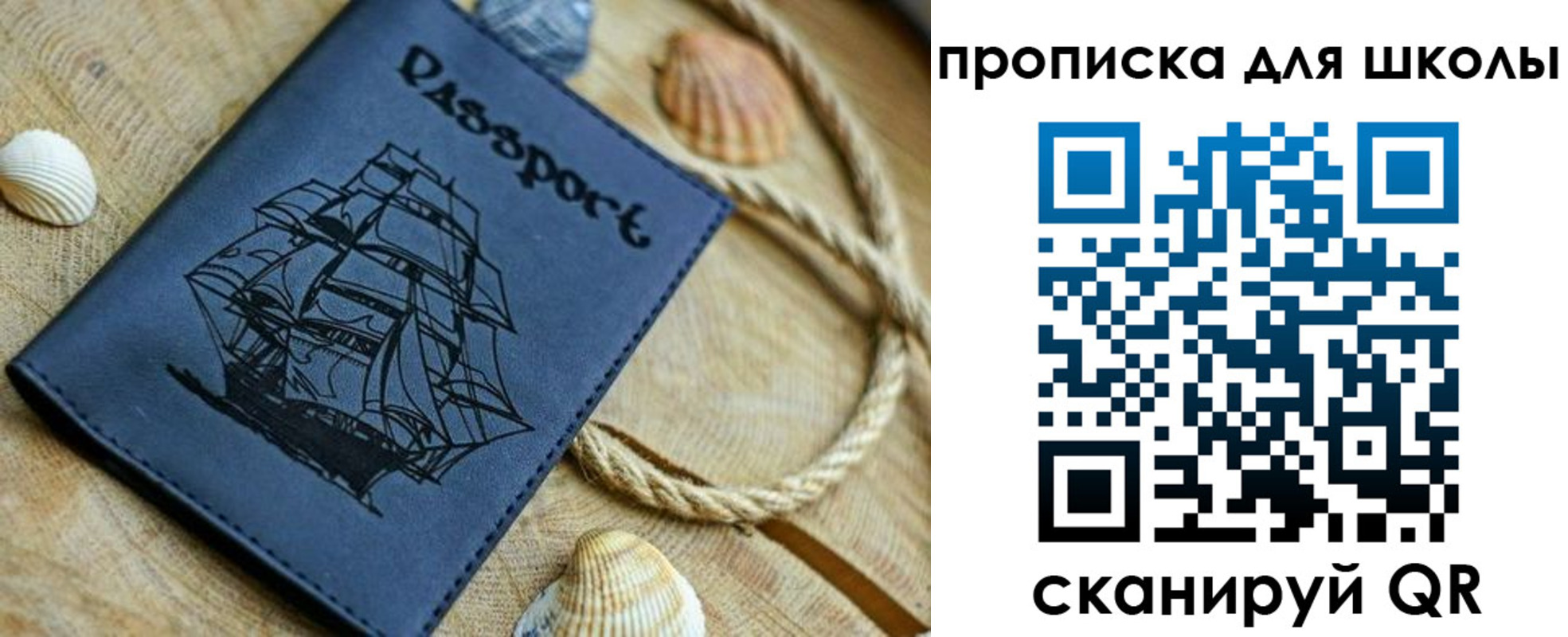 прописка в квартире в Петушках