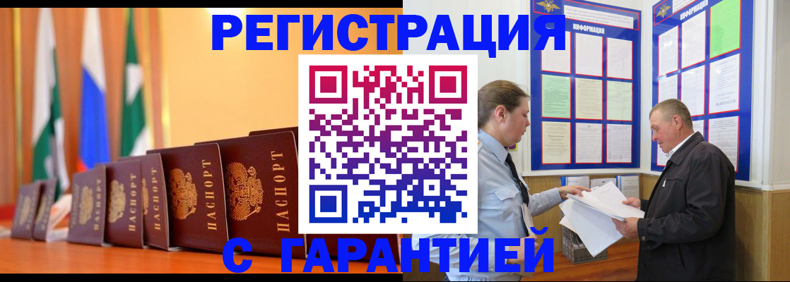 временная регистрация адрес в Петушках